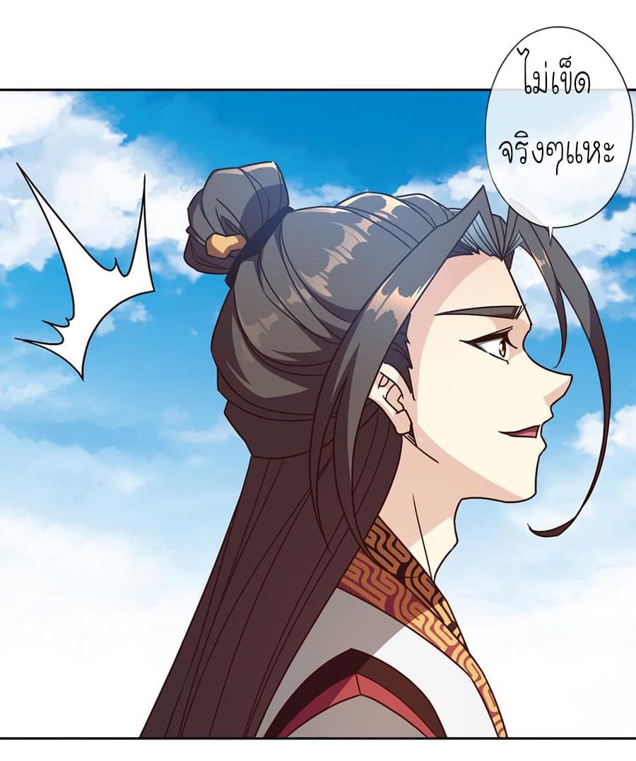 Hong Tianshen Zun page 24