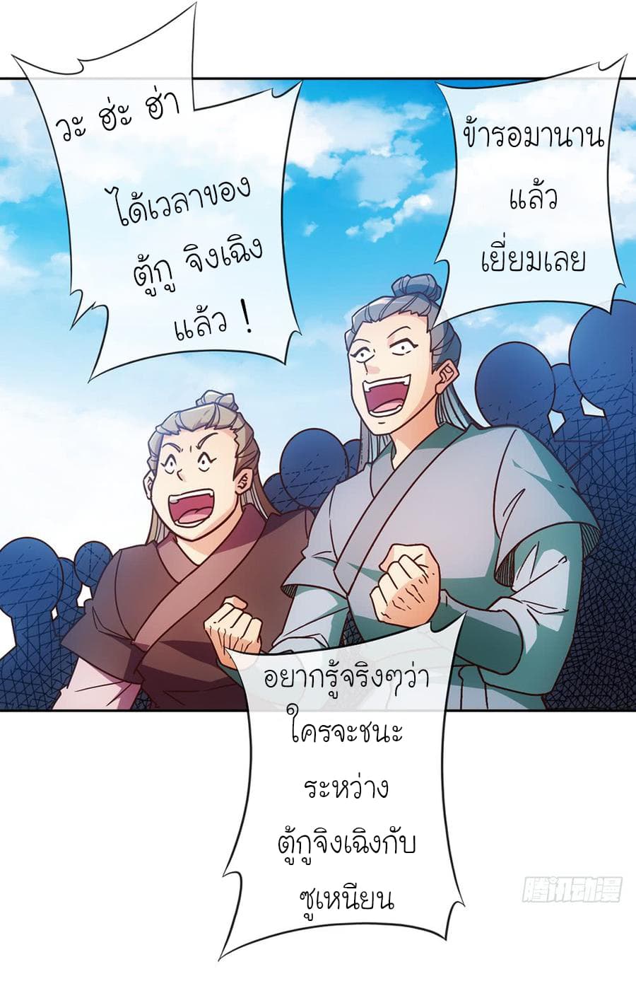 Hong Tianshen Zun page 26