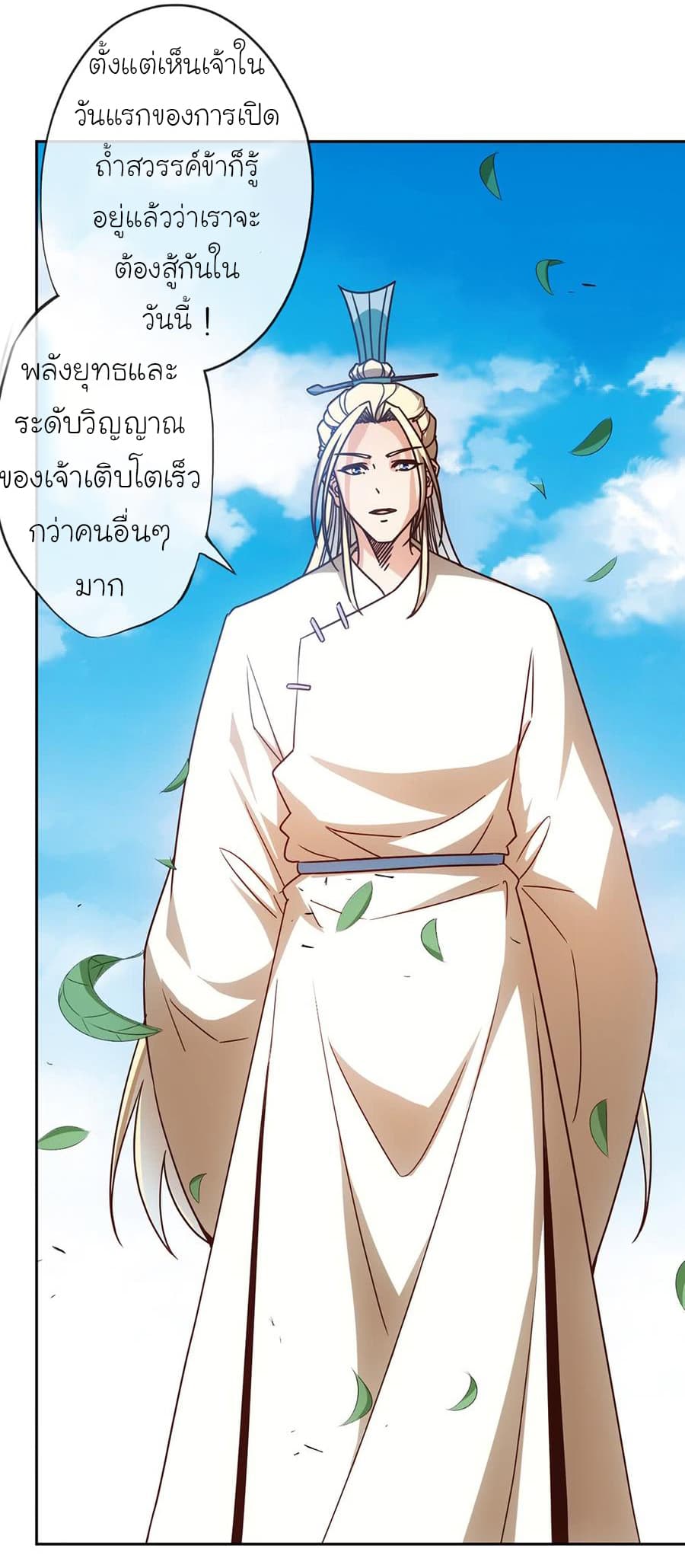 Hong Tianshen Zun page 27