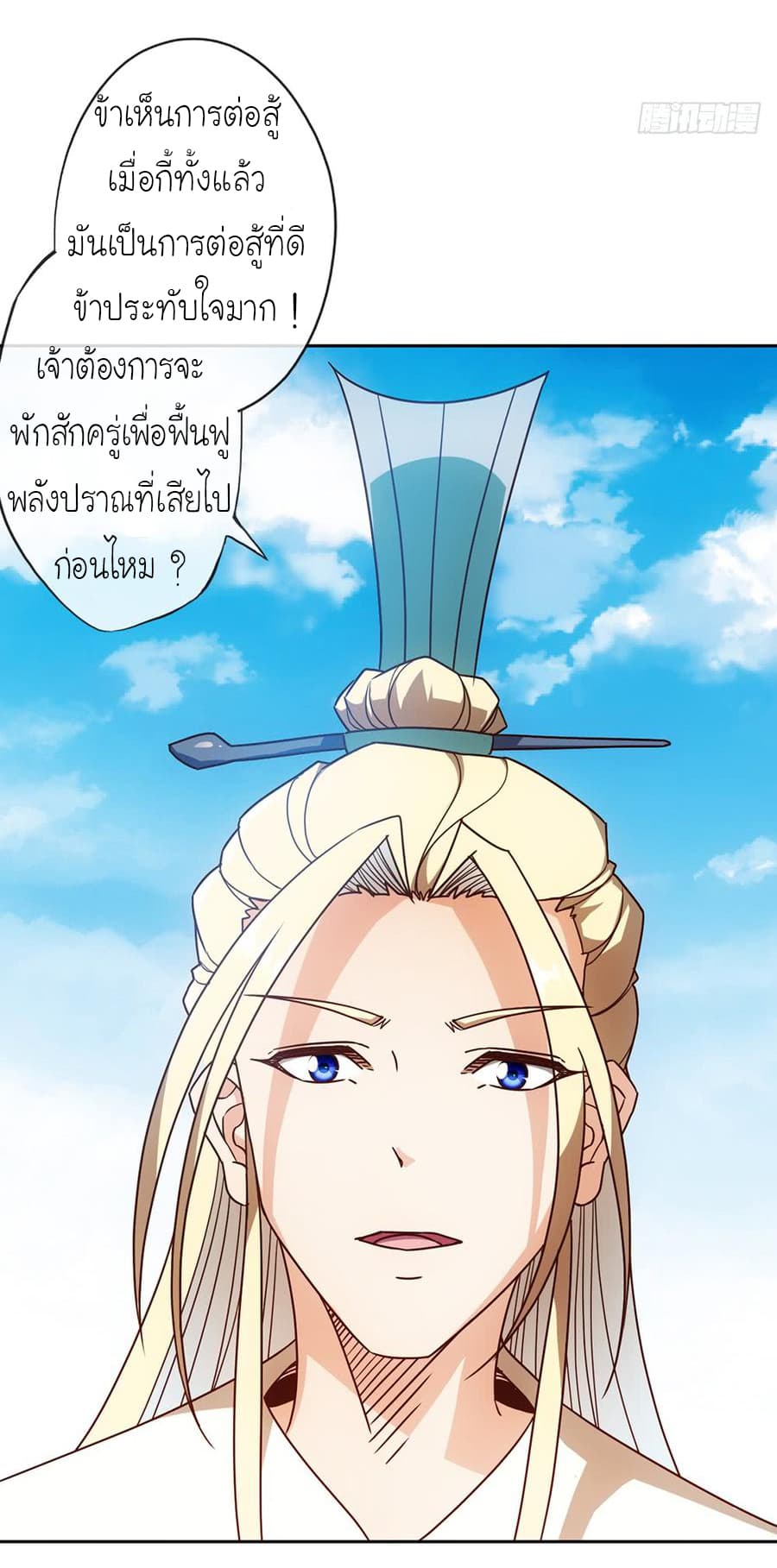Hong Tianshen Zun page 28