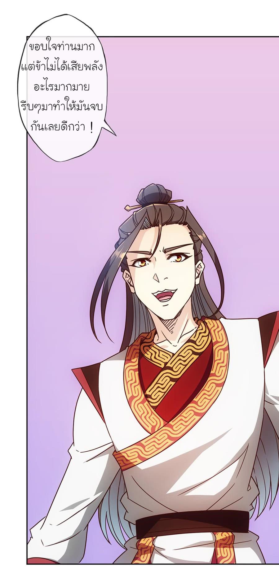 Hong Tianshen Zun page 29