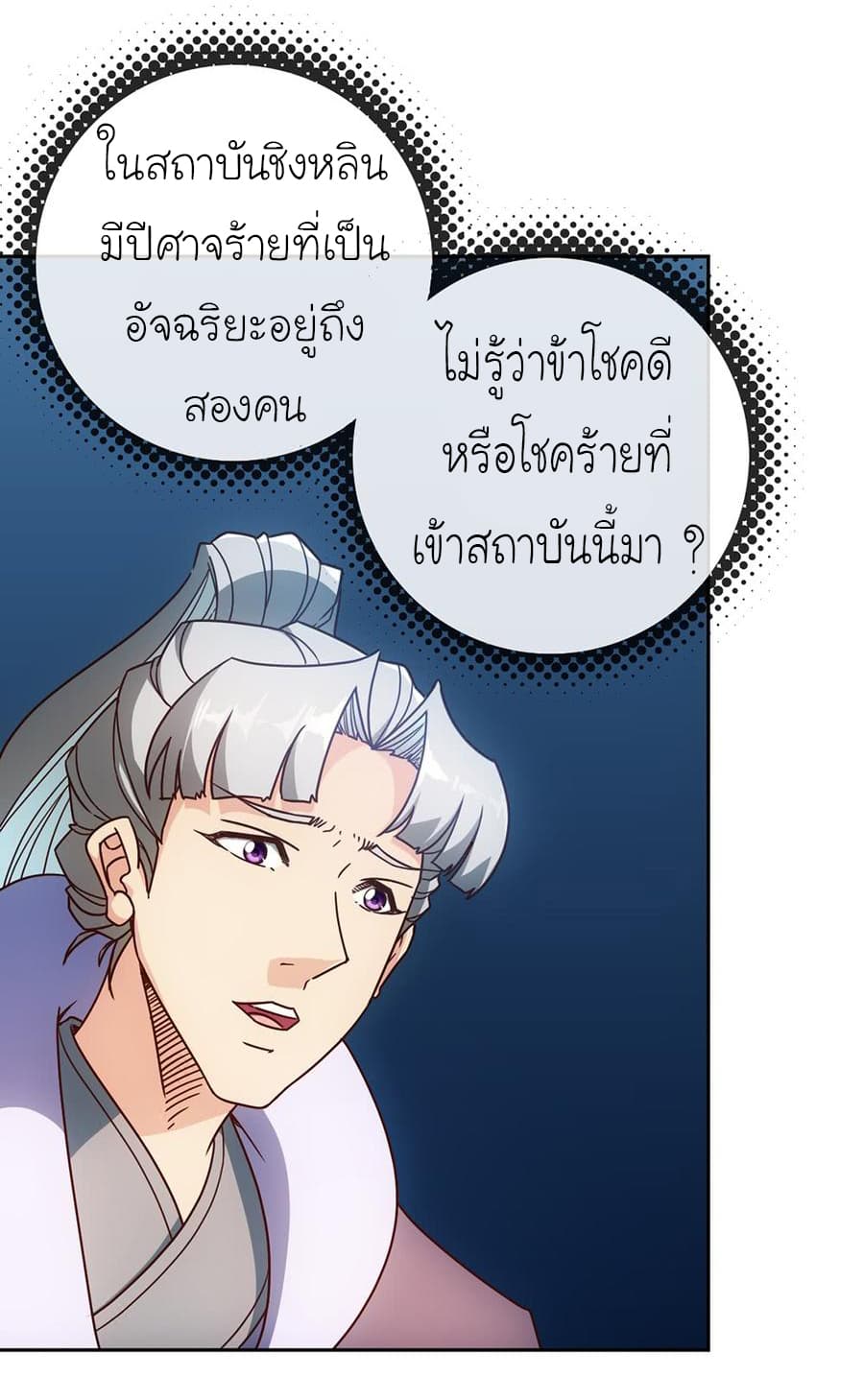 Hong Tianshen Zun page 31