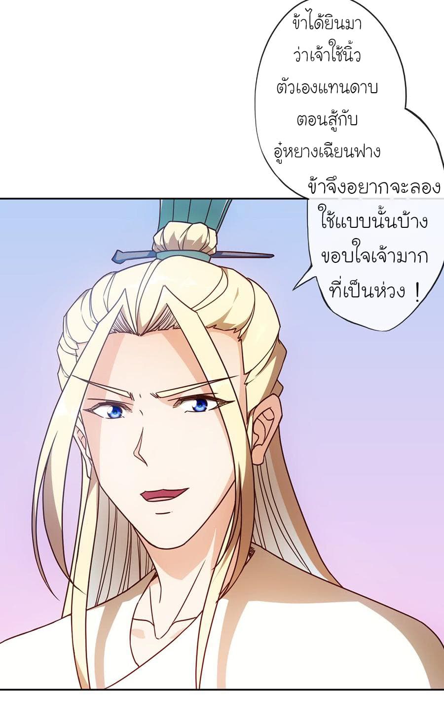 Hong Tianshen Zun page 3