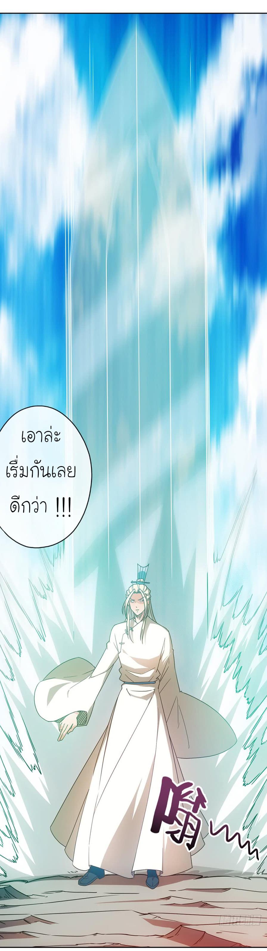 Hong Tianshen Zun page 4