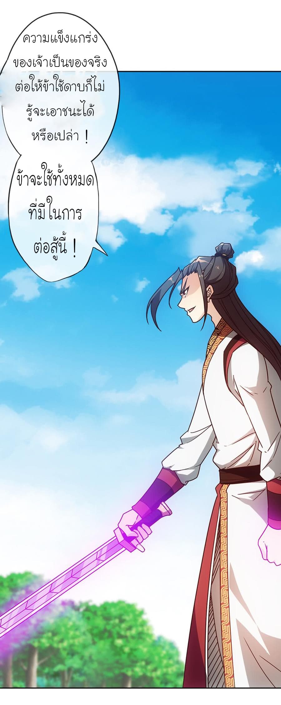 Hong Tianshen Zun page 5