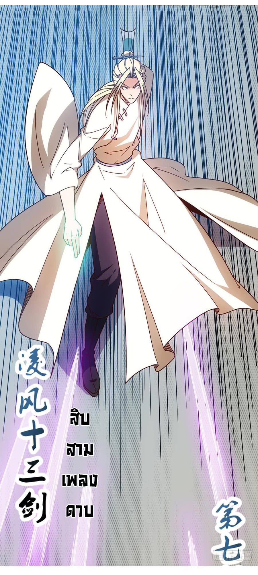 Hong Tianshen Zun page 6