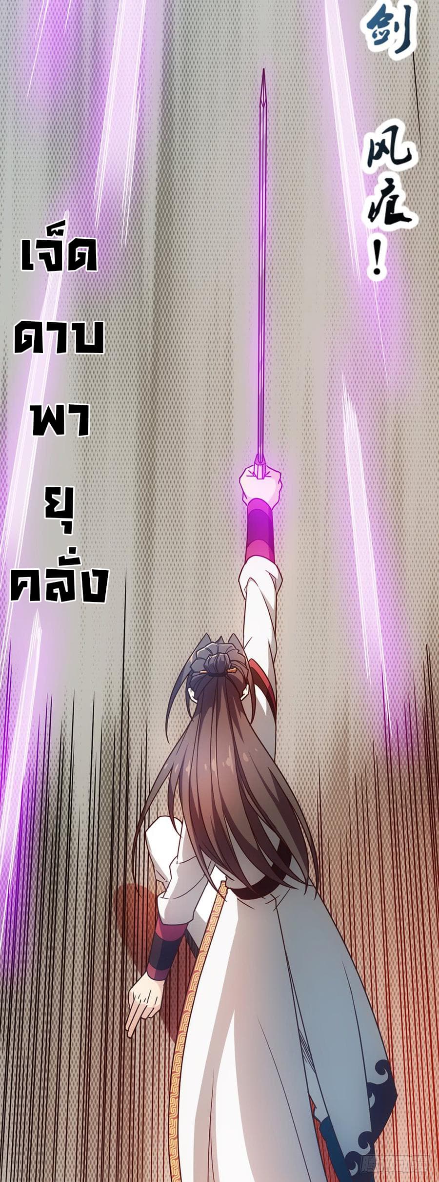 Hong Tianshen Zun page 7