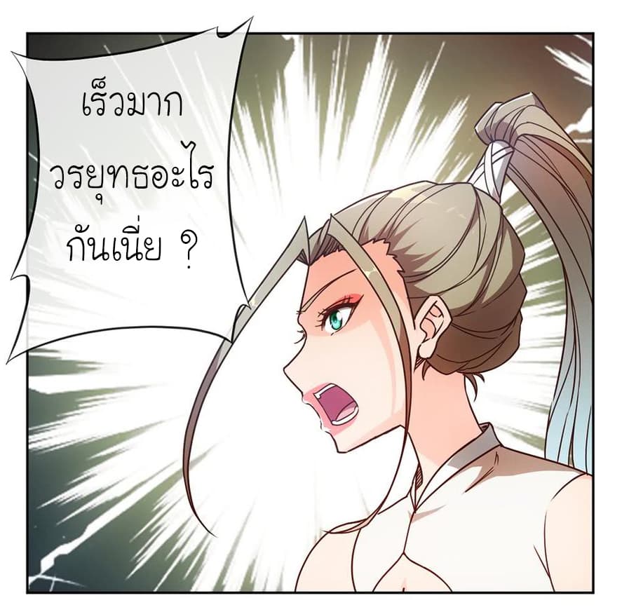 Hong Tianshen Zun page 8