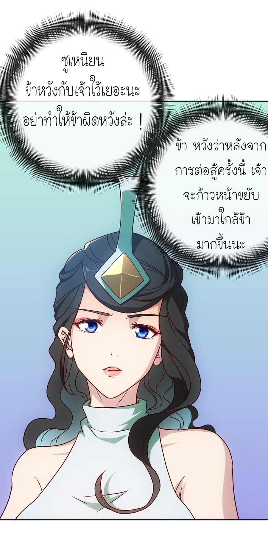 Hong Tianshen Zun page 13