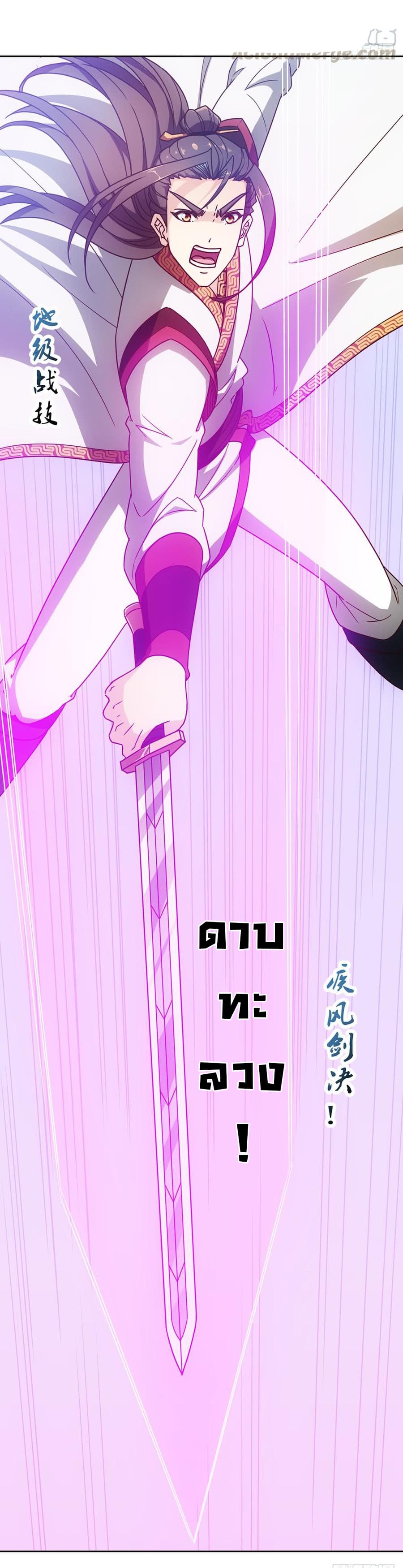 Hong Tianshen Zun page 15