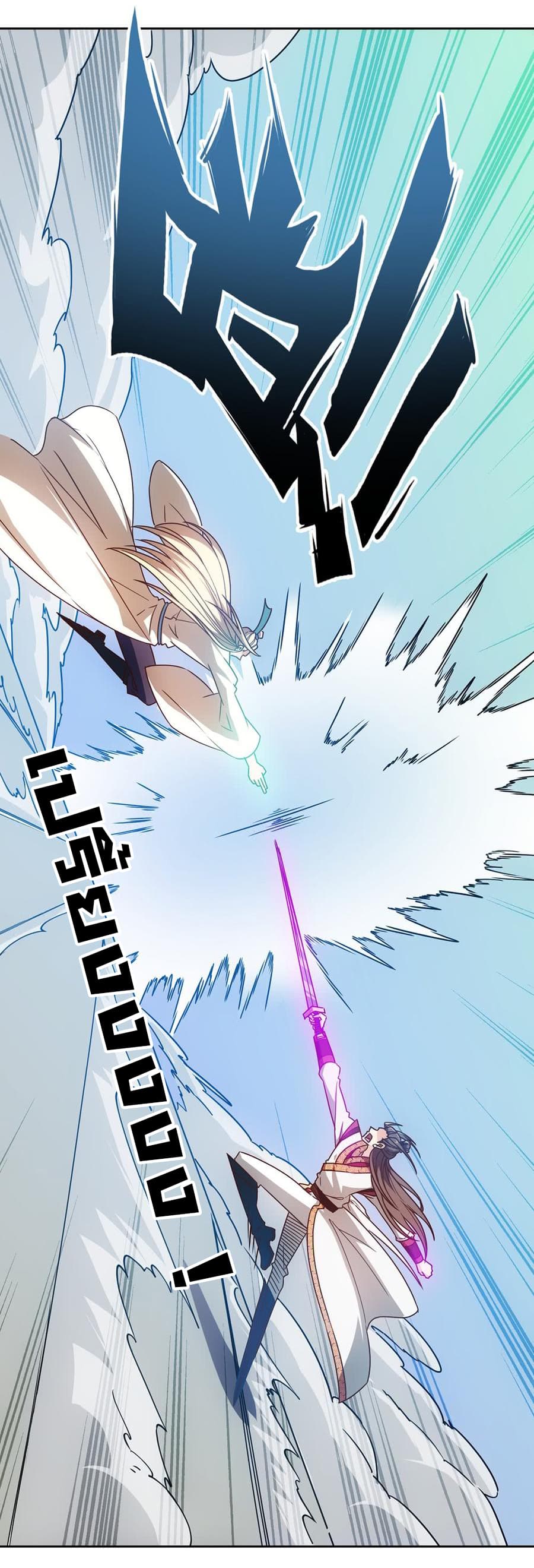 Hong Tianshen Zun page 17