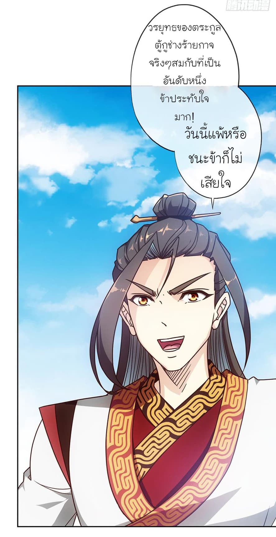 Hong Tianshen Zun page 20