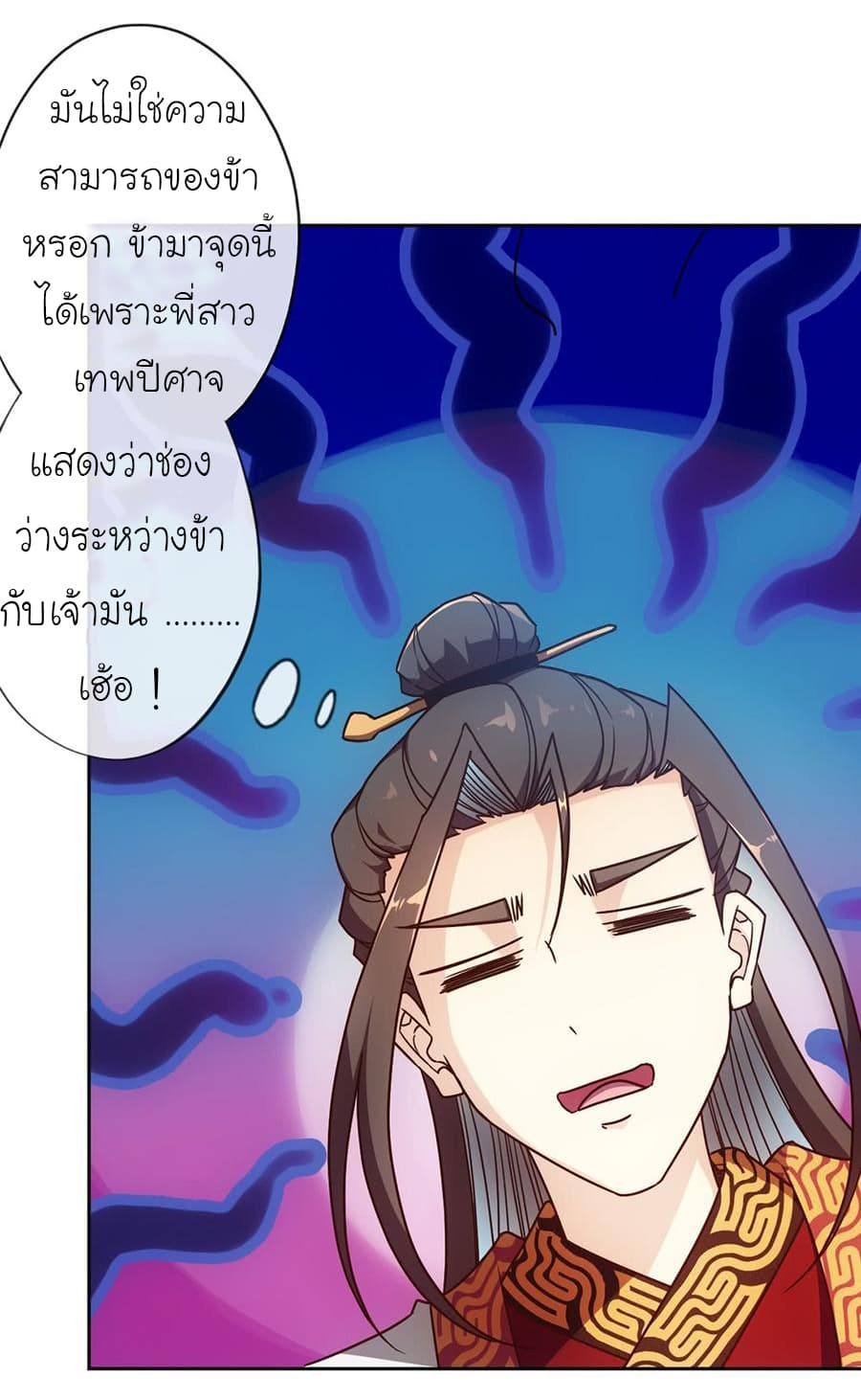 Hong Tianshen Zun page 22