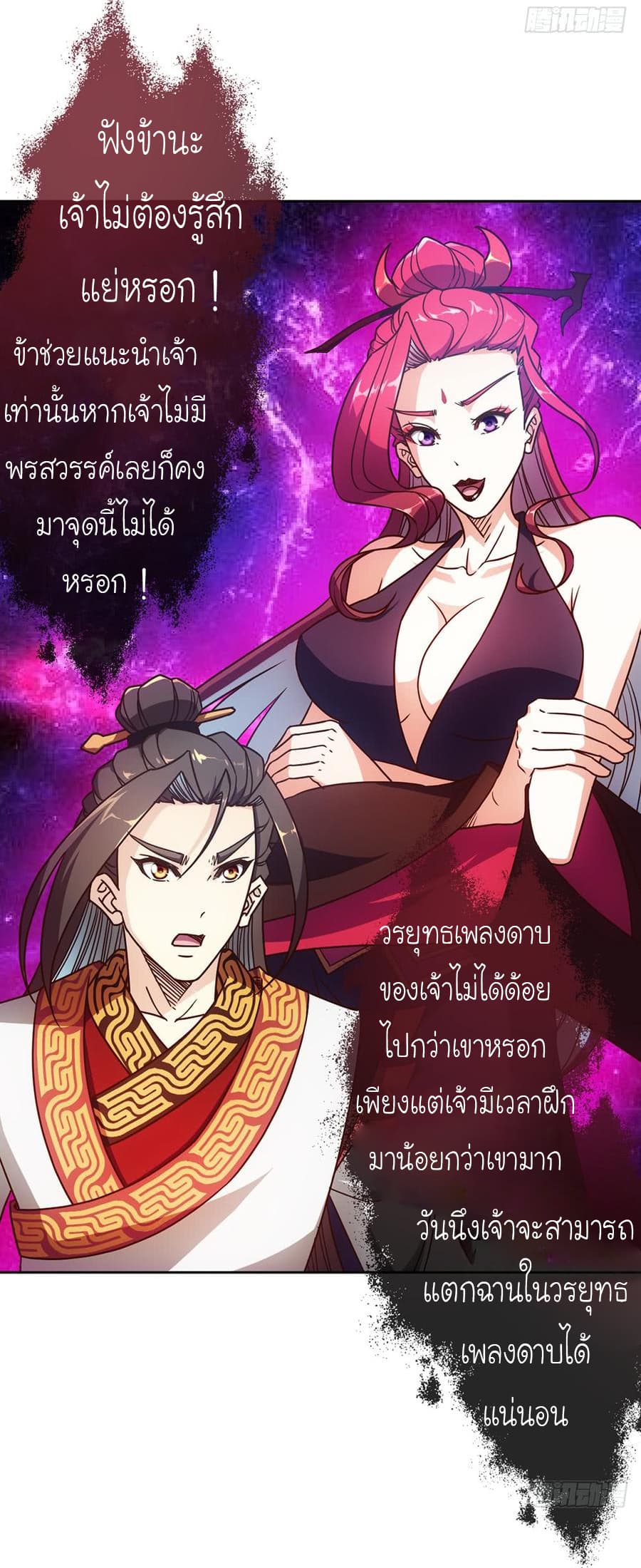 Hong Tianshen Zun page 23