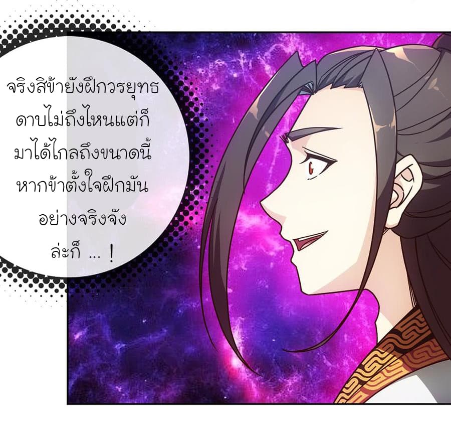 Hong Tianshen Zun page 24