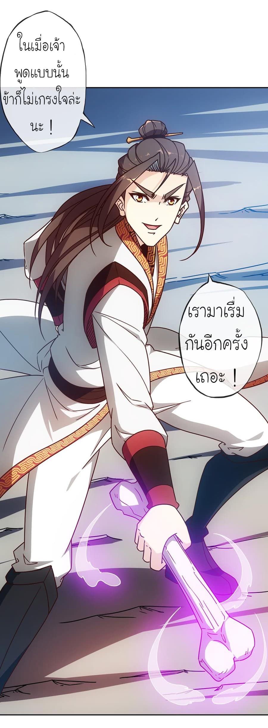 Hong Tianshen Zun page 26
