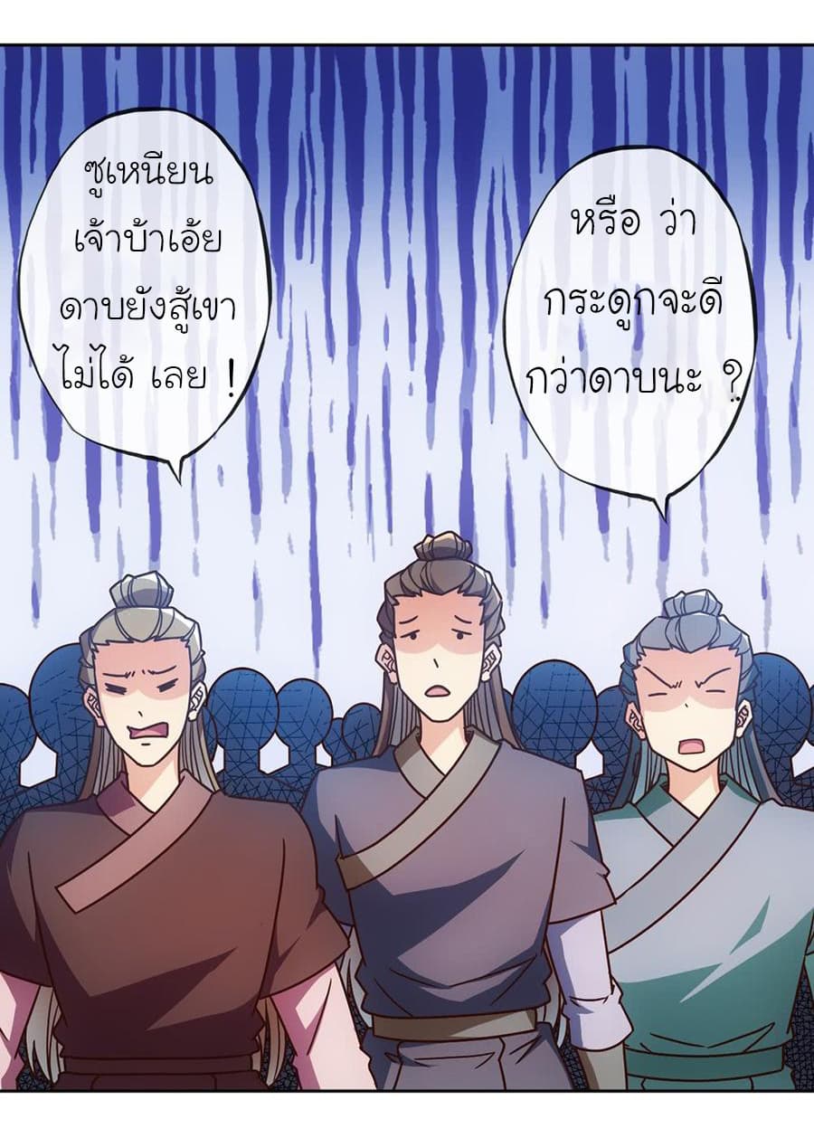 Hong Tianshen Zun page 27