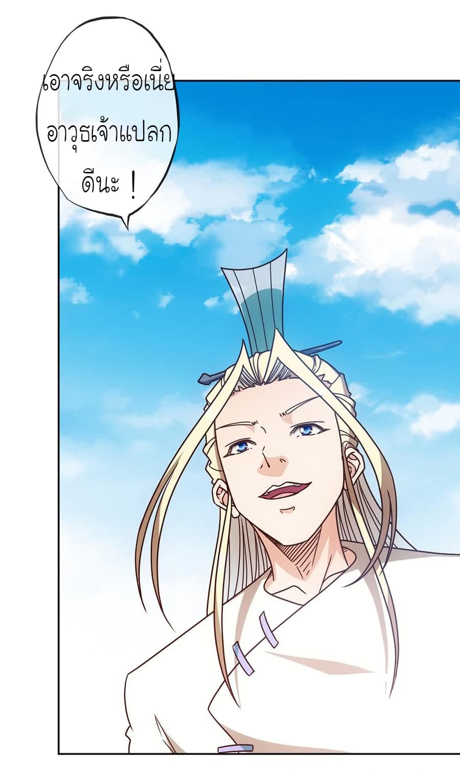 Hong Tianshen Zun page 28