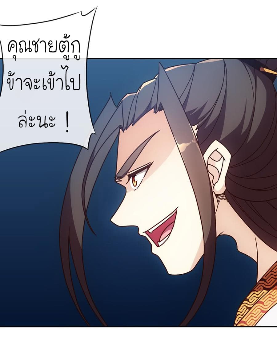 Hong Tianshen Zun page 29