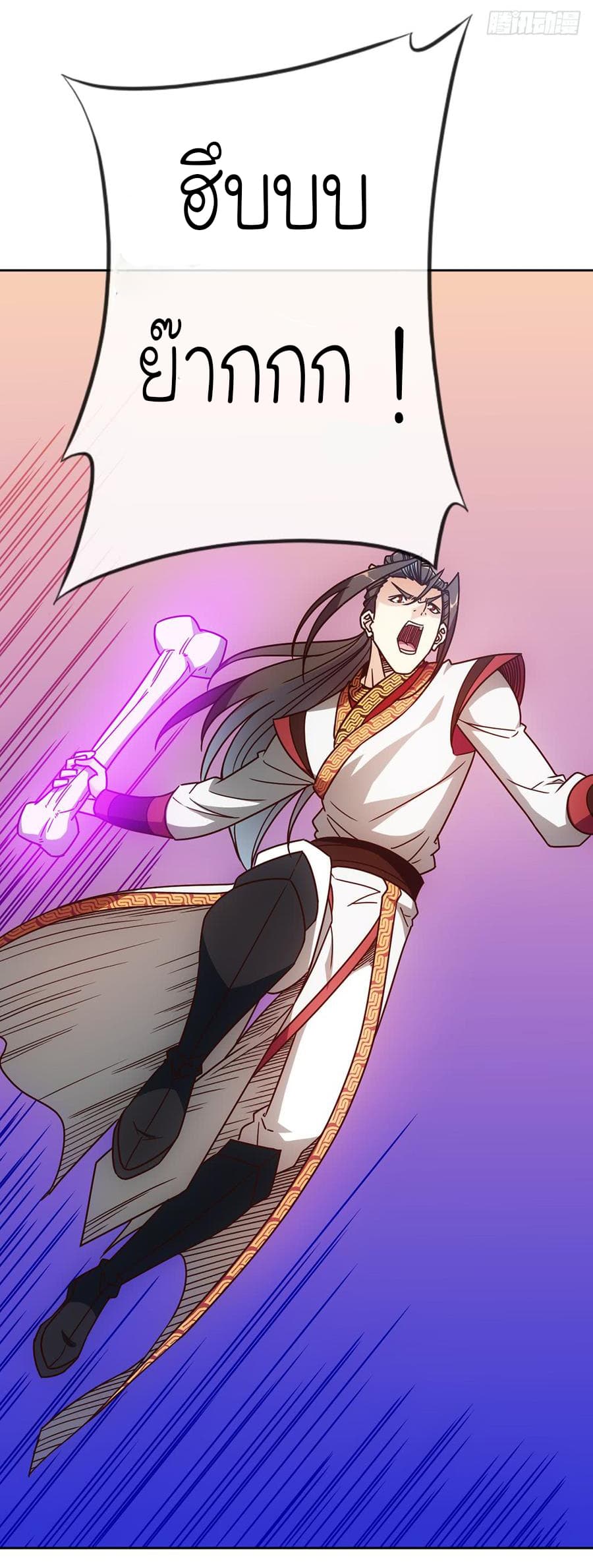 Hong Tianshen Zun page 30