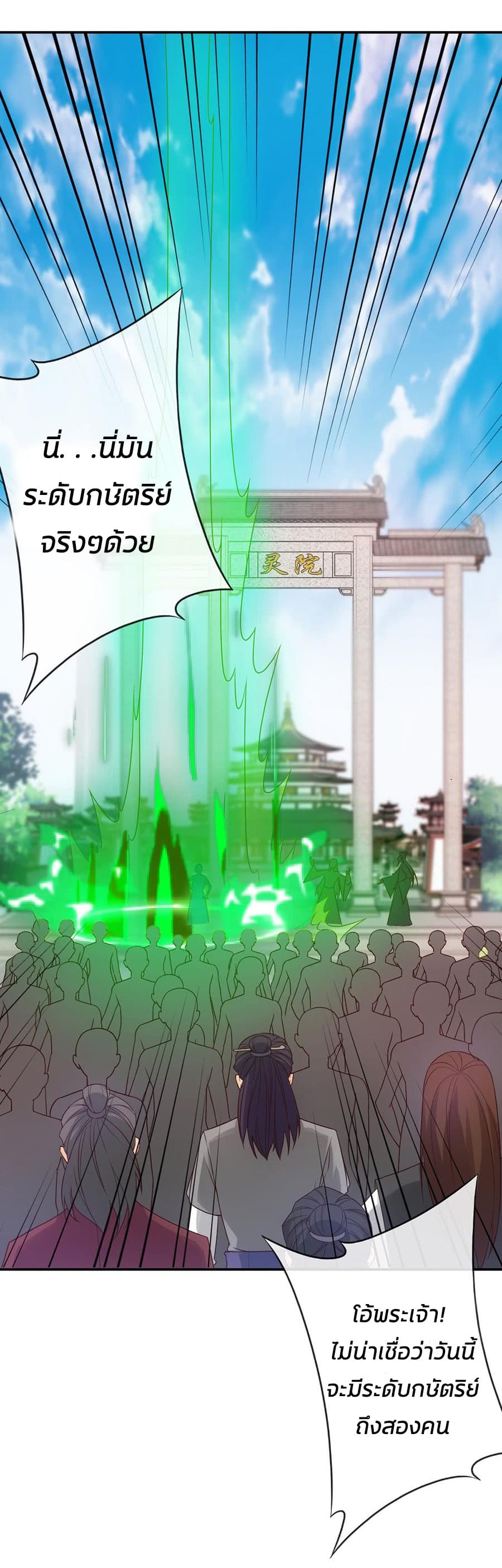 Hong Tianshen Zun page 2