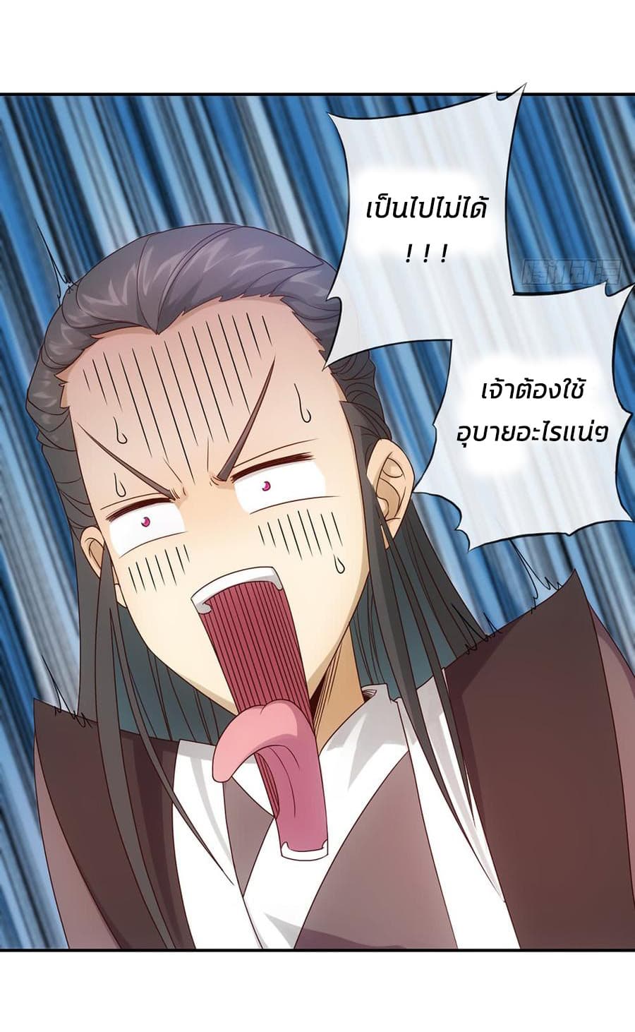 Hong Tianshen Zun page 3