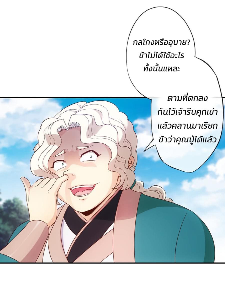 Hong Tianshen Zun page 4