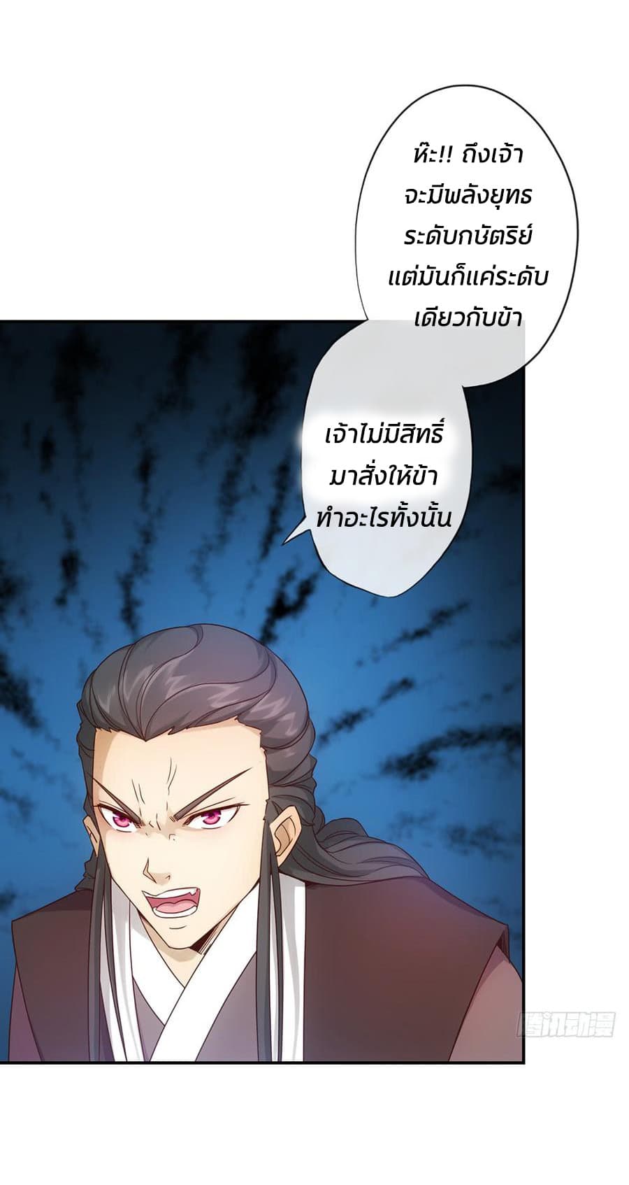 Hong Tianshen Zun page 5