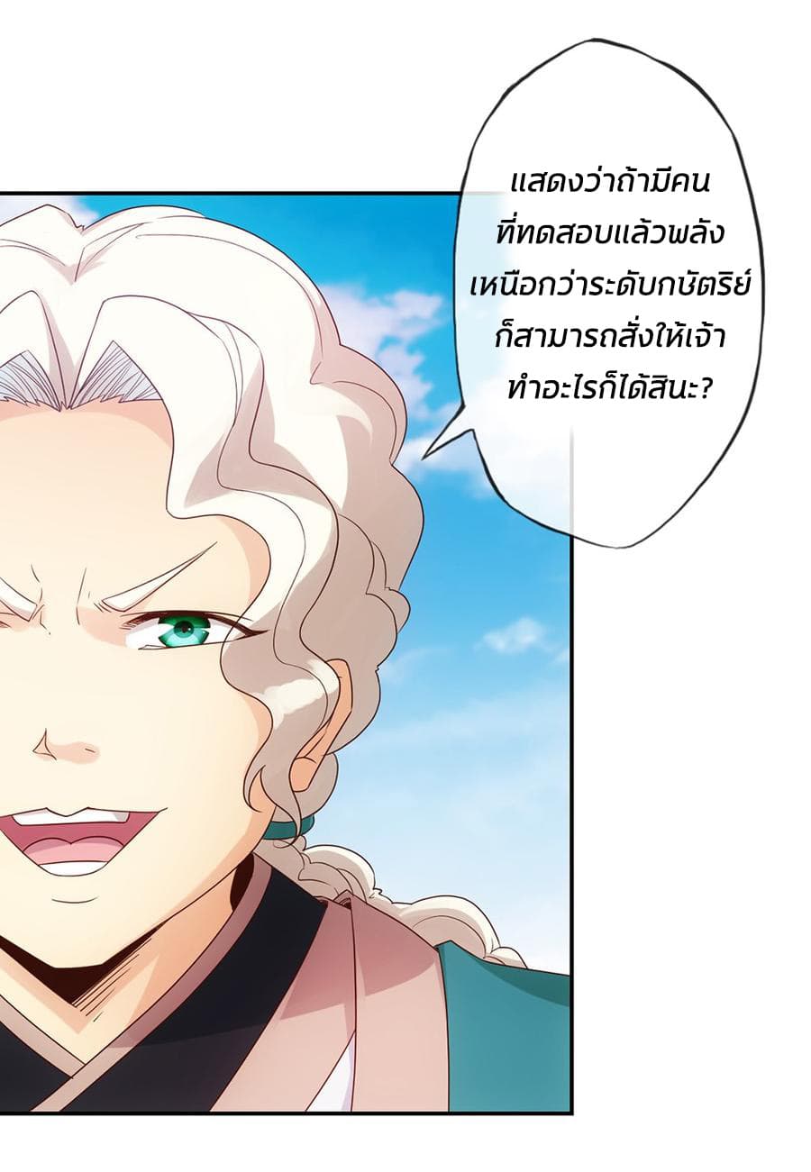 Hong Tianshen Zun page 6
