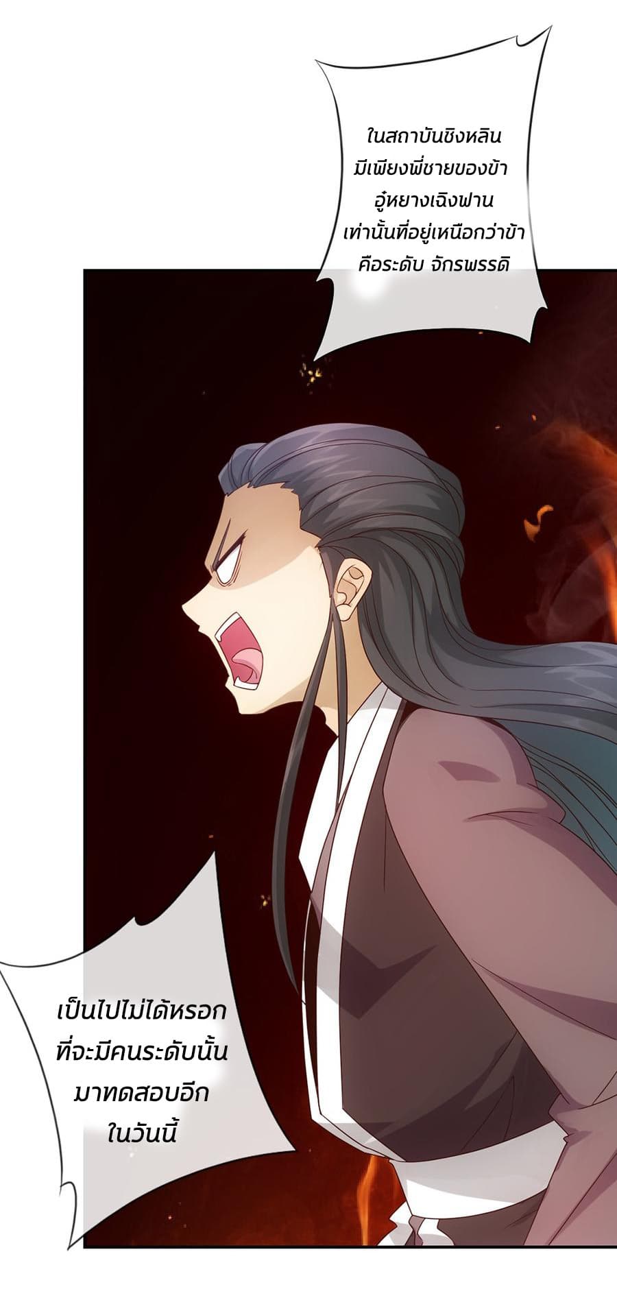 Hong Tianshen Zun page 7