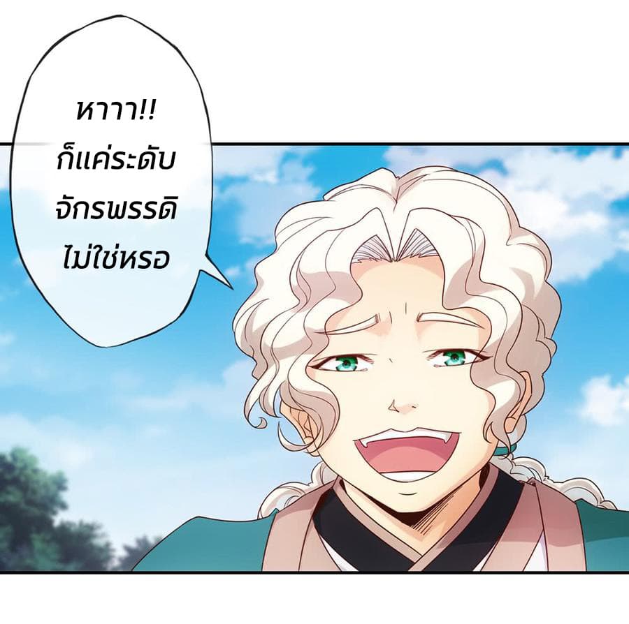 Hong Tianshen Zun page 8