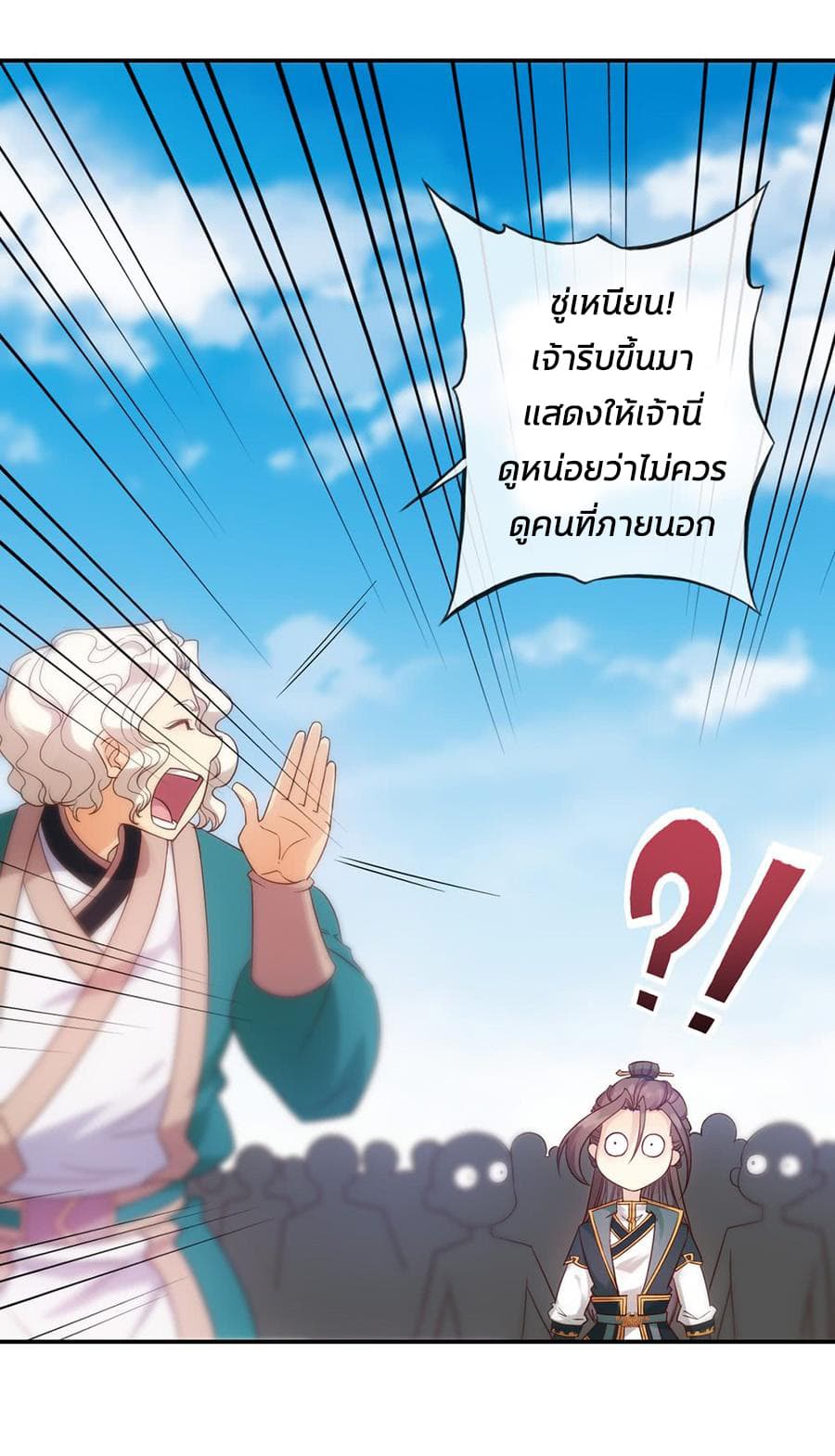 Hong Tianshen Zun page 9