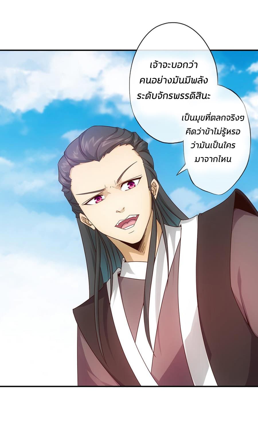 Hong Tianshen Zun page 10