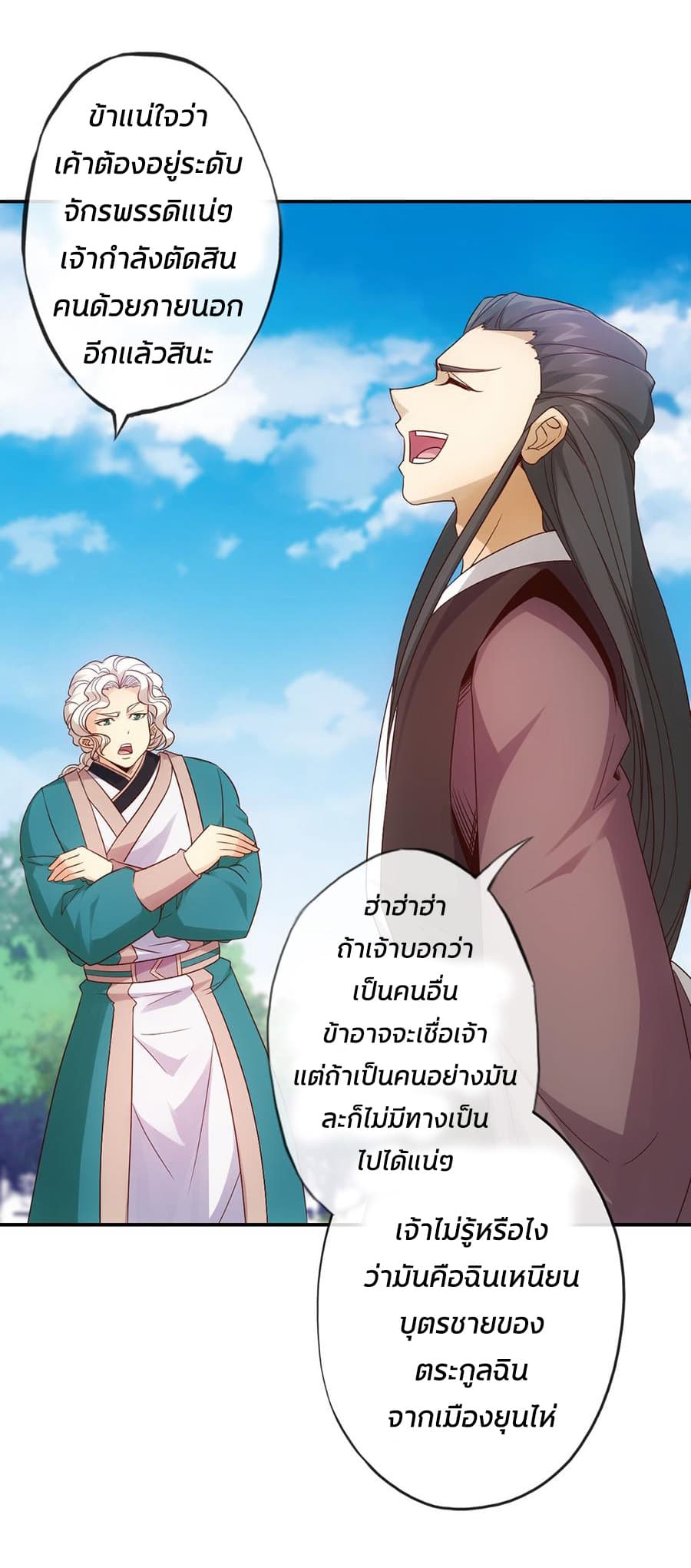 Hong Tianshen Zun page 11