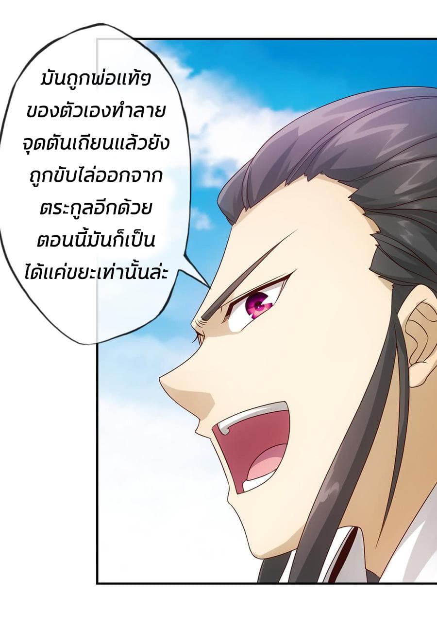 Hong Tianshen Zun page 12