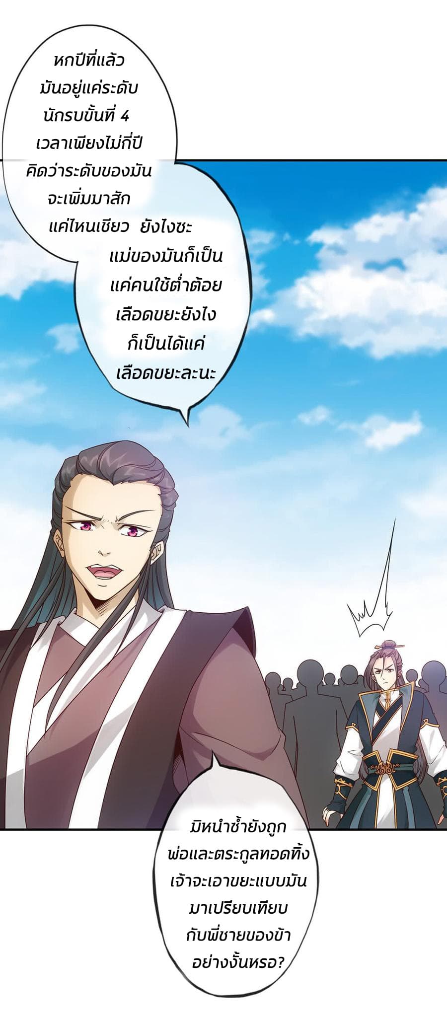 Hong Tianshen Zun page 14