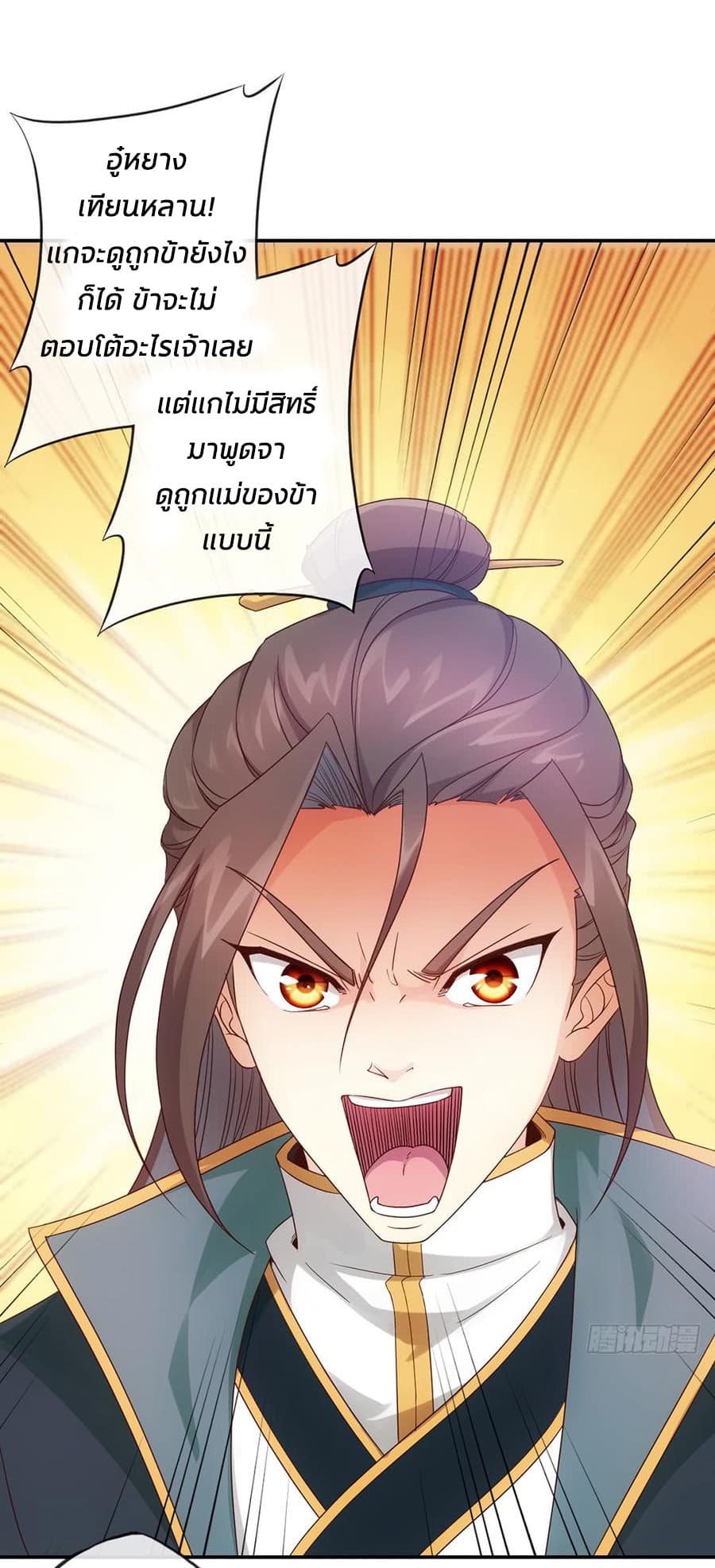 Hong Tianshen Zun page 15