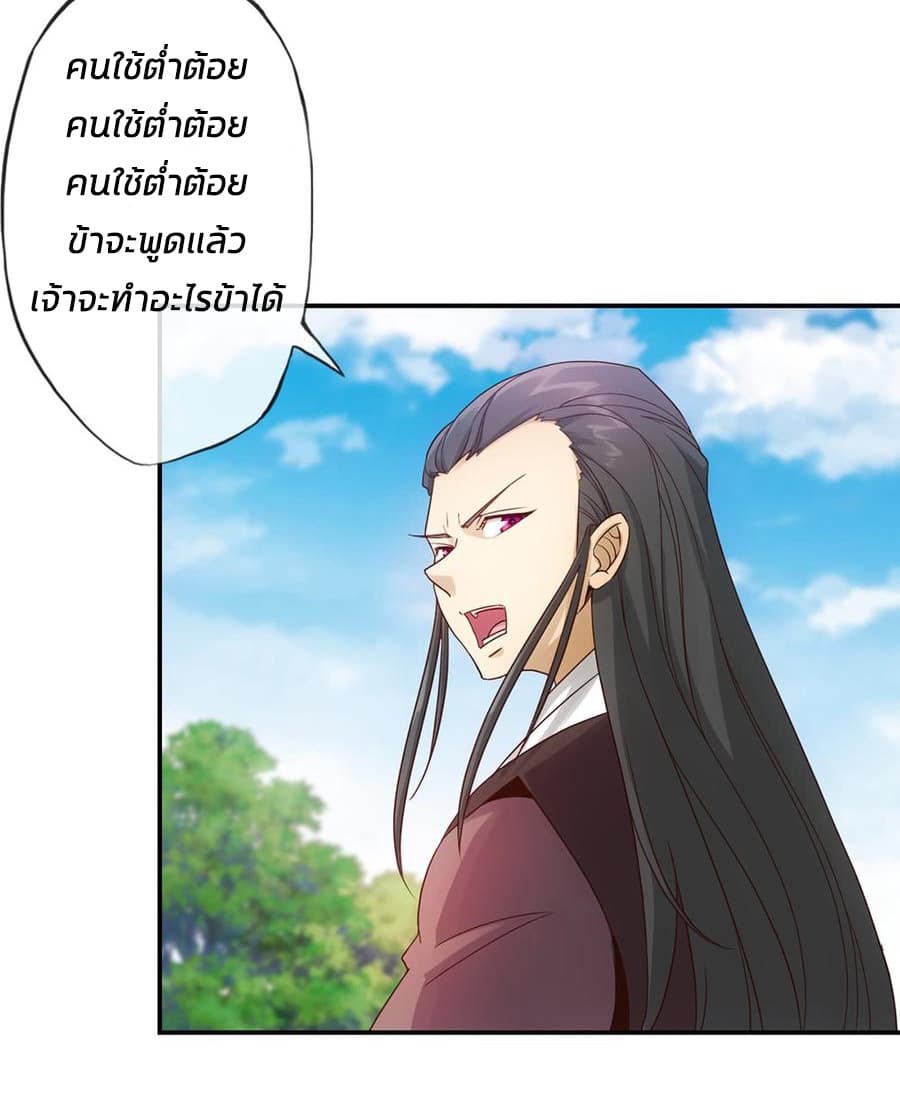 Hong Tianshen Zun page 16