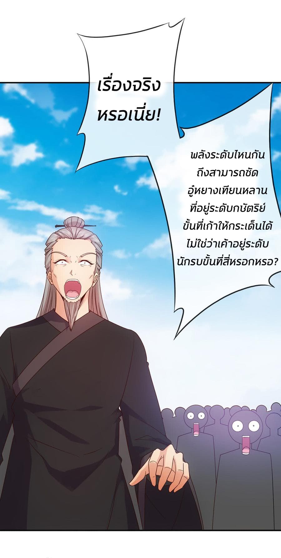 Hong Tianshen Zun page 20