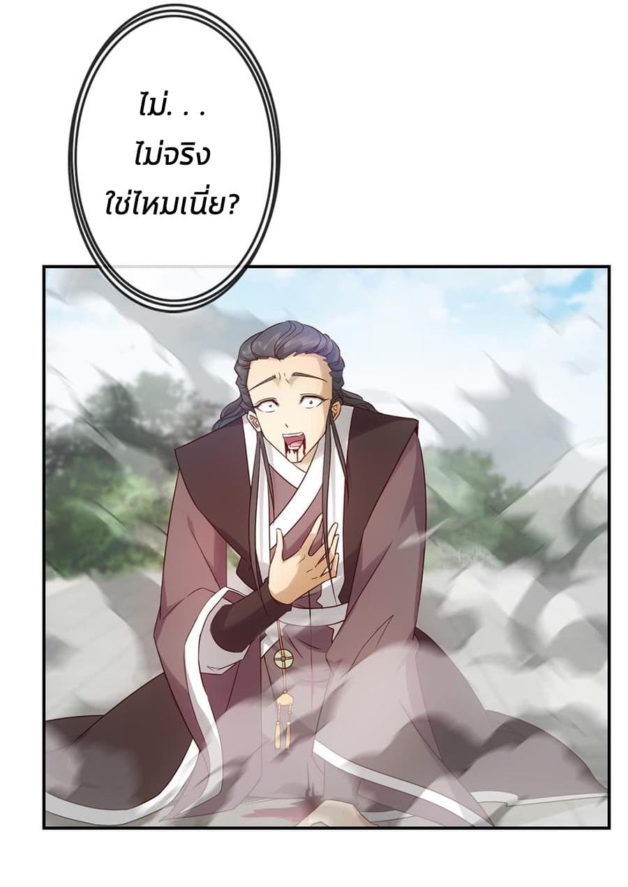 Hong Tianshen Zun page 21