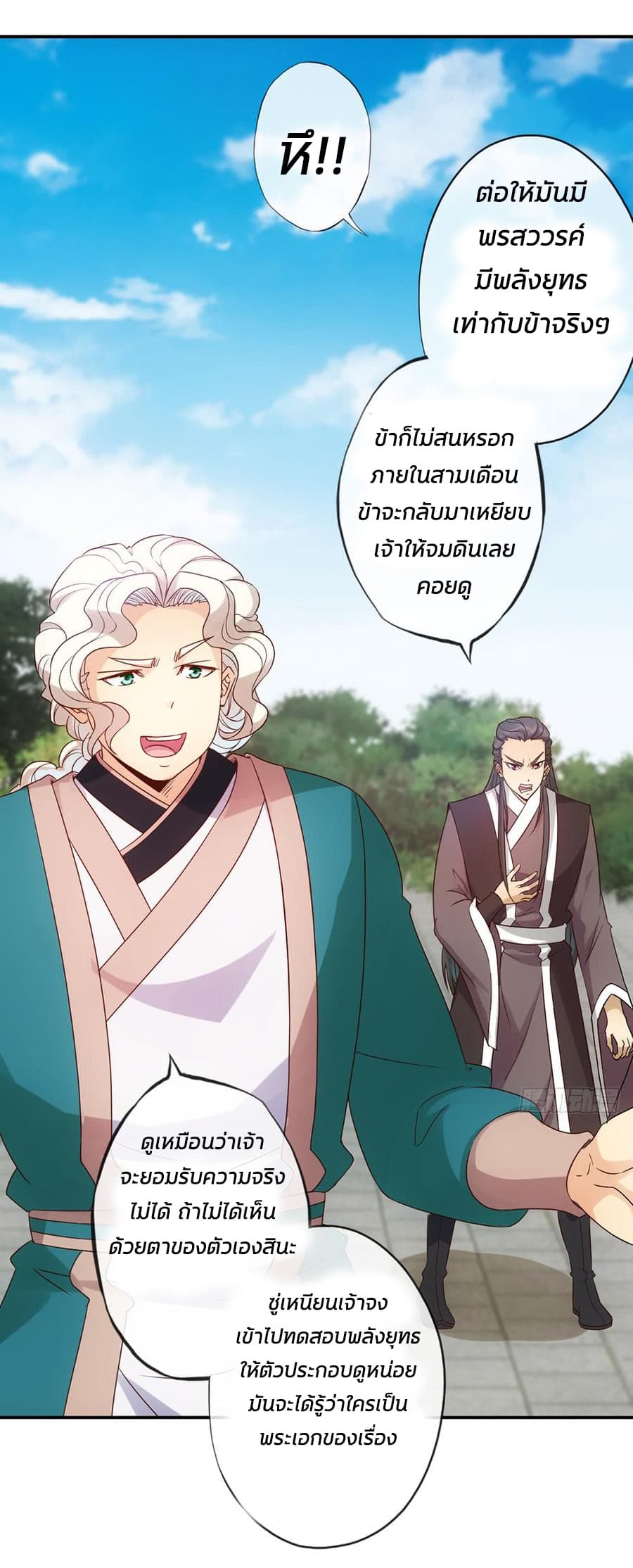 Hong Tianshen Zun page 23