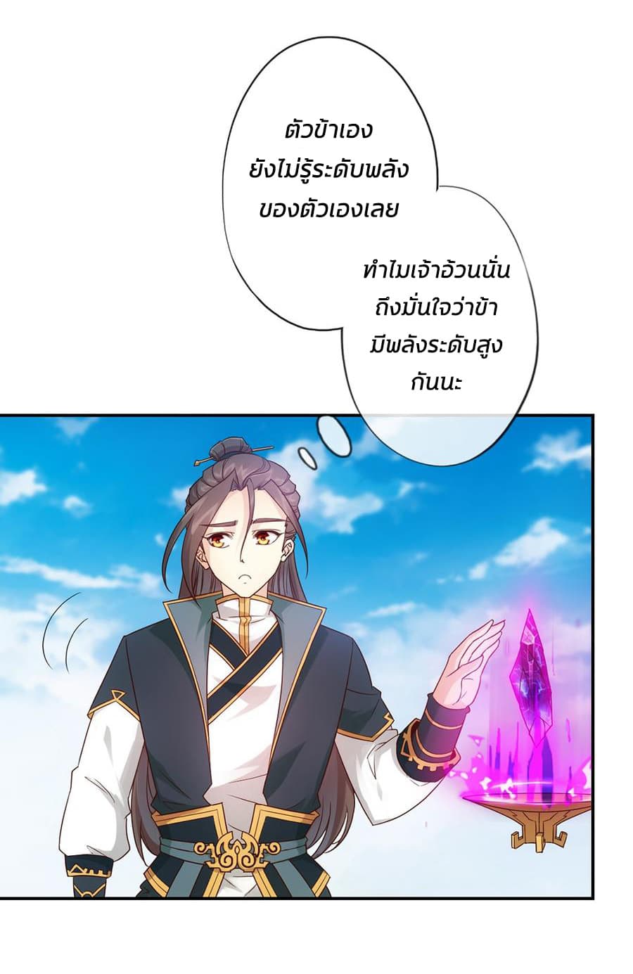 Hong Tianshen Zun page 24