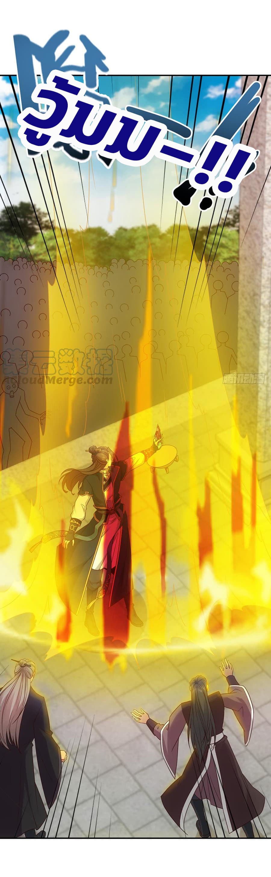 Hong Tianshen Zun page 25