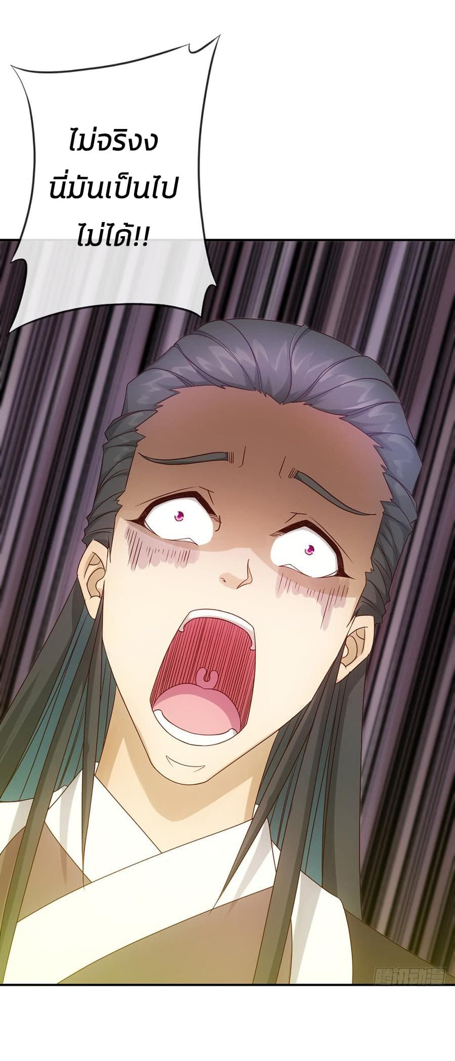 Hong Tianshen Zun page 26