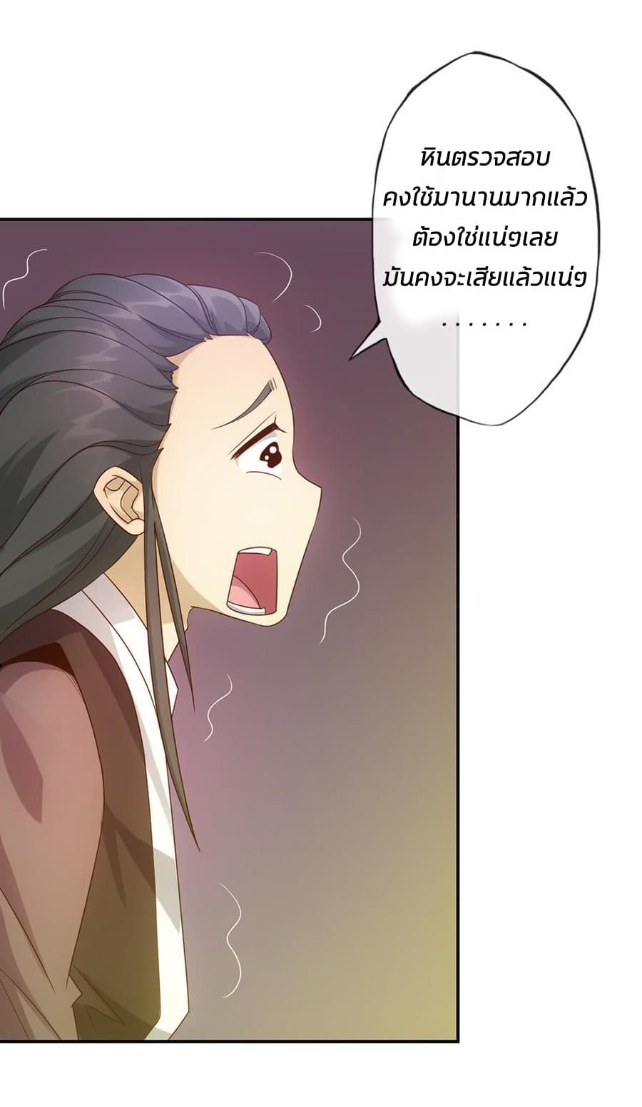 Hong Tianshen Zun page 27