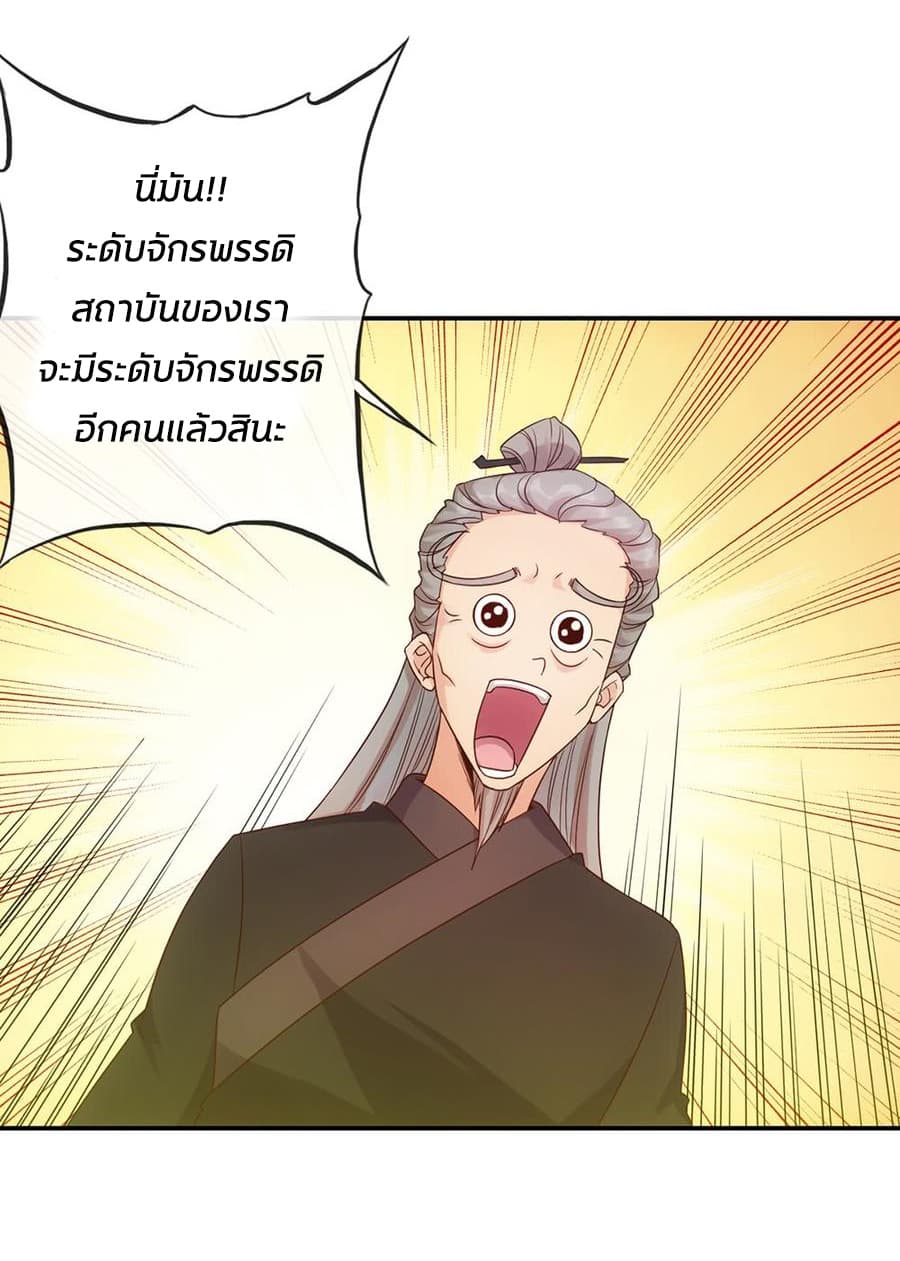 Hong Tianshen Zun page 28