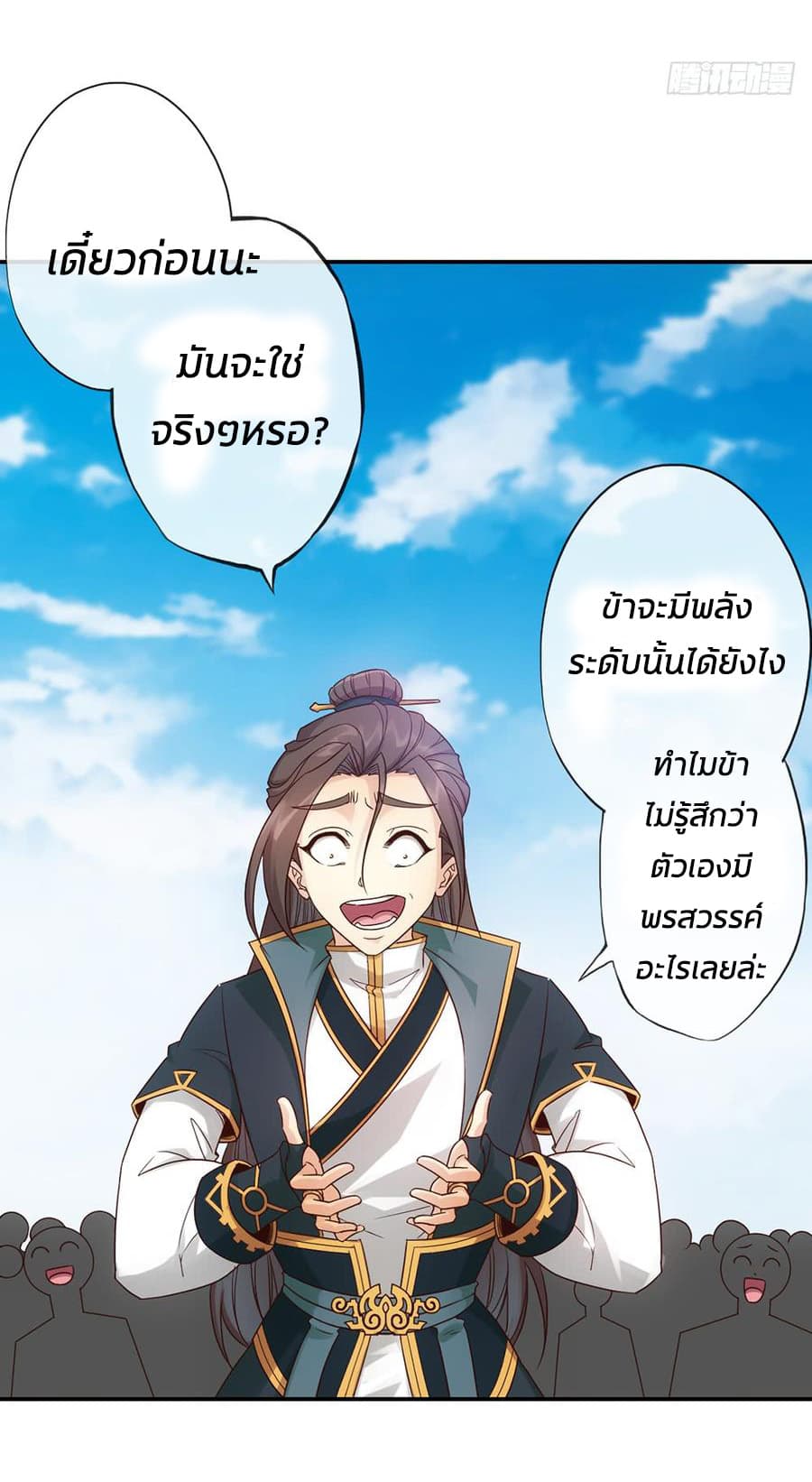 Hong Tianshen Zun page 29