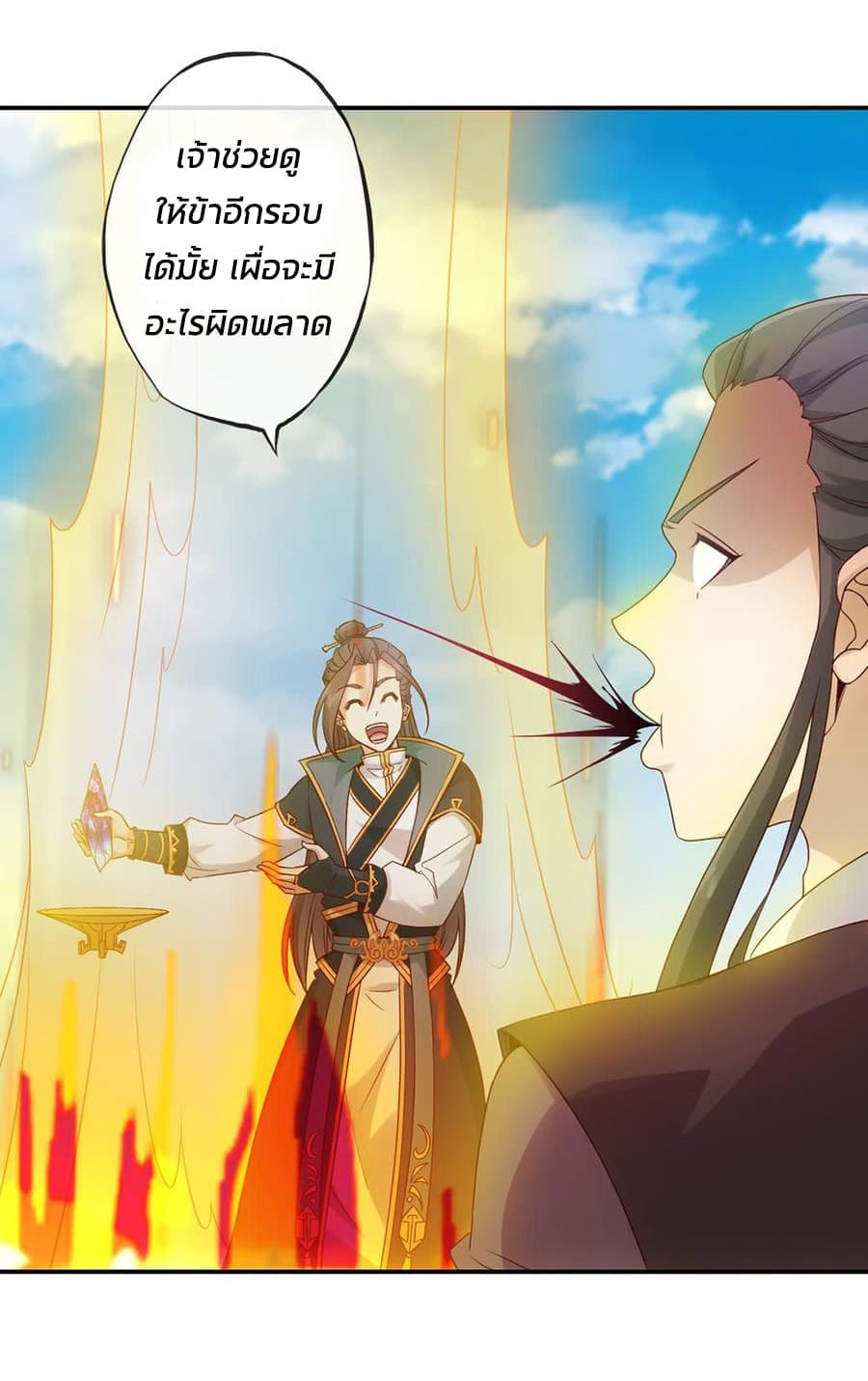 Hong Tianshen Zun page 30