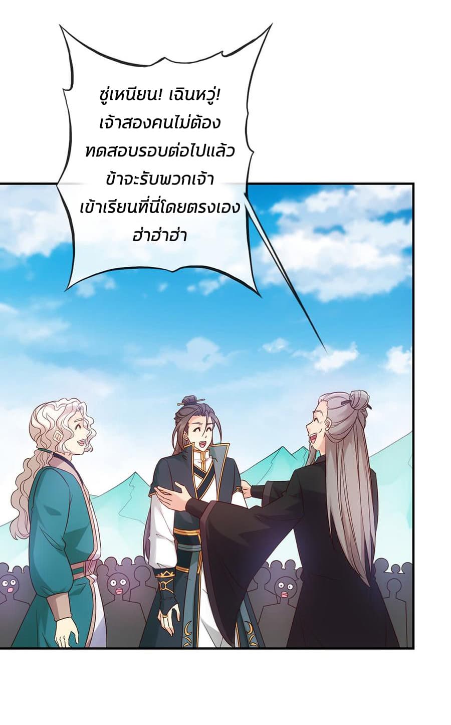 Hong Tianshen Zun page 31