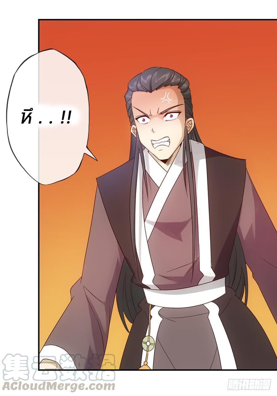 Hong Tianshen Zun page 32